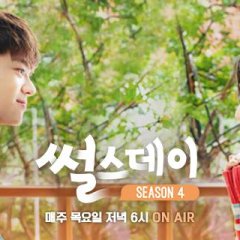 Real Life Love Story Season 4 Korean Drama photo