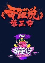 U Can U BIBI Season 3 Chinese TV Program photo