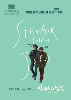 Stranger than Jesus (2019) poster