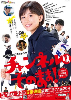 Channel wa Sonomama! (2019) poster