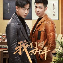 Forty Years We Walked Chinese Drama photo