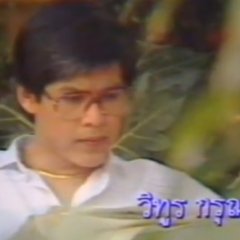 Ruea Manut Thai Drama(1985) photo