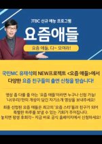 Cool Kids Korean TV Program photo