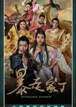 The Running Of The Servant Chinese Drama photo