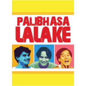 Palibhasa Lalake (1987)