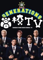 Generations High School TV Japanese TV Program photo