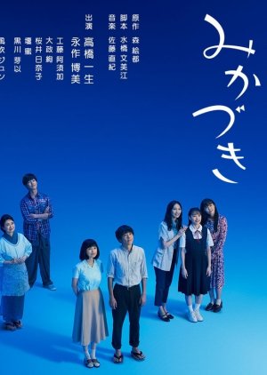 Mikazuki (2019) poster