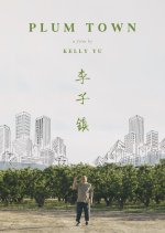 Plum Town Chinese Movie photo