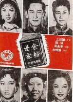 House of Kam Topples Hong Kong Movie photo