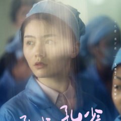 Peacock, Peacock Chinese Movie photo