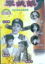 Romantic Music 2 Hong Kong Movie photo