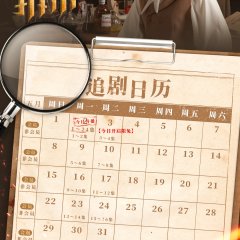 The Case Solver Season 2 Chinese Drama photo