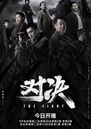 The Fight (2022) poster