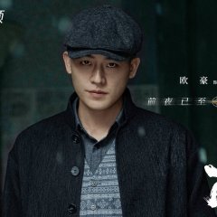 The Eve Chinese Drama(2023) photo