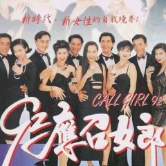 Call Girl '92 Hong Kong Movie photo