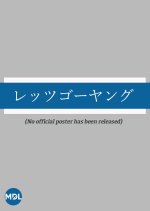 Let's Go Young Japanese TV Program photo