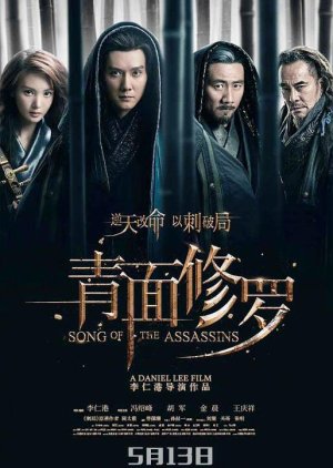 Song of the Assassins (2022) poster