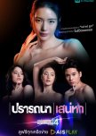 Saneha Stories Season 4: Pratthana | Saneha thai drama review