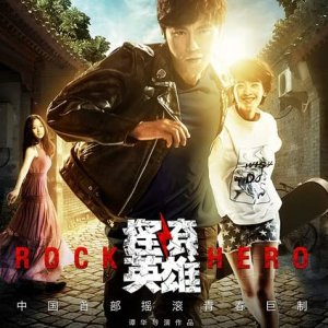 Rock Hero (2015)