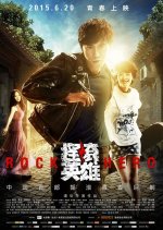 Rock Hero Chinese Movie photo