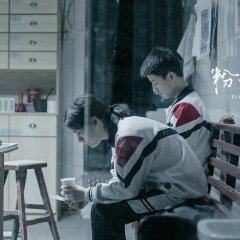 Pink Pill Chinese Movie photo