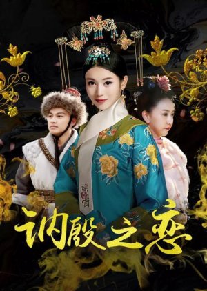 Love in Ne Yin (2018) poster