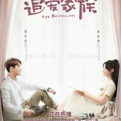 The Bachelors Chinese Drama photo