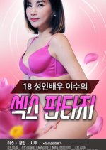 18 Year Old Adult Actress Lee Soo's Sex Fantasy Korean Movie photo