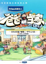 Daddy at Home Chinese TV Program photo