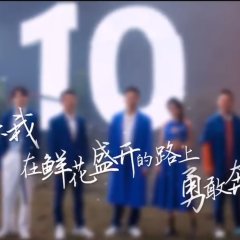 Keep Running Season 10 (2022) photo