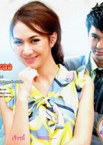 Game Gamalor Thai Drama photo