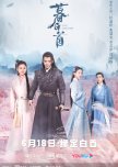 Love a Lifetime chinese drama review