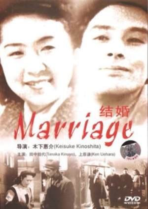 Marriage (1947) poster