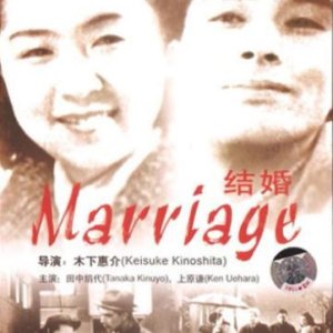 Marriage (1947)