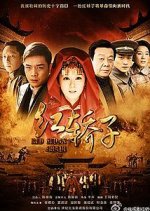 Red Sedan Chair Chinese Drama photo