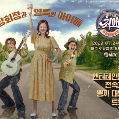 Favorite Entertainment Korean TV Program photo