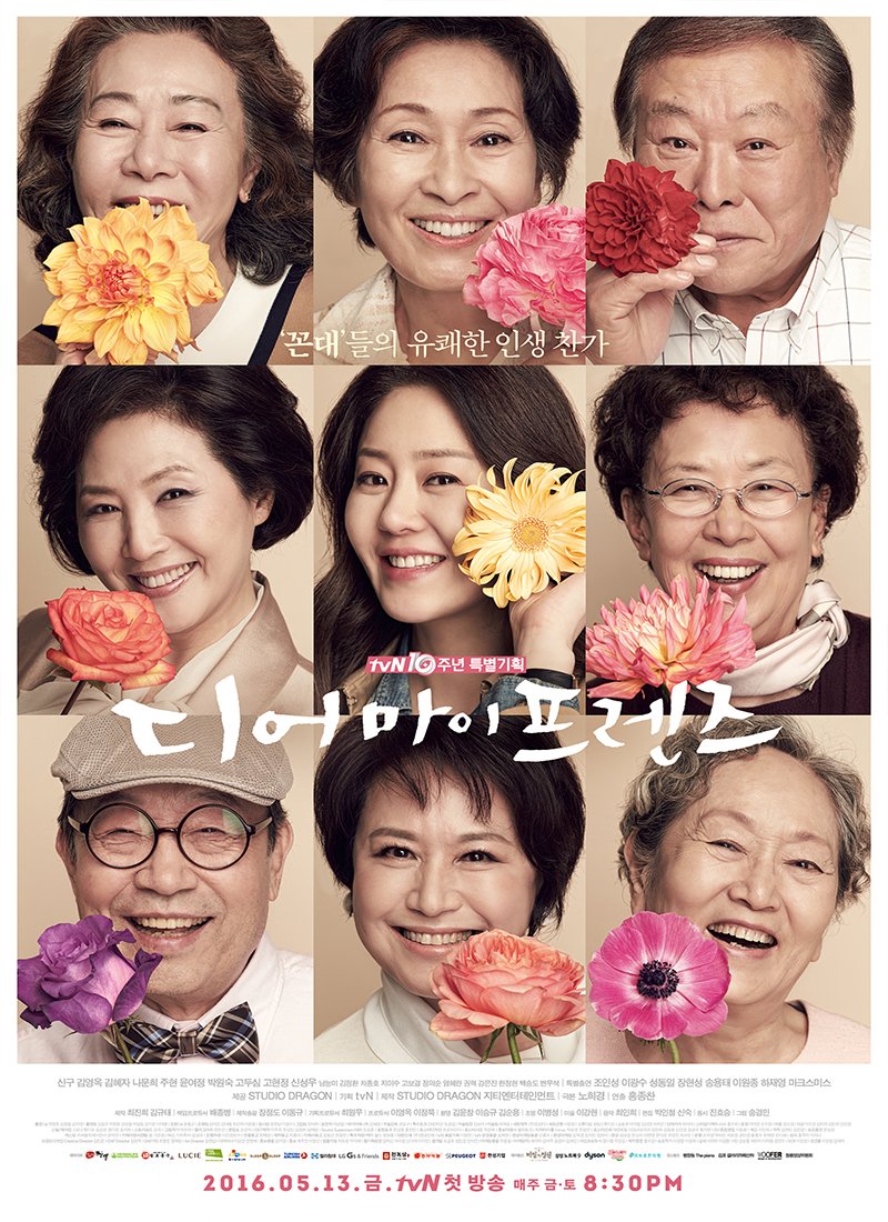 image poster from imdb - ​Dear My Friends (2016)