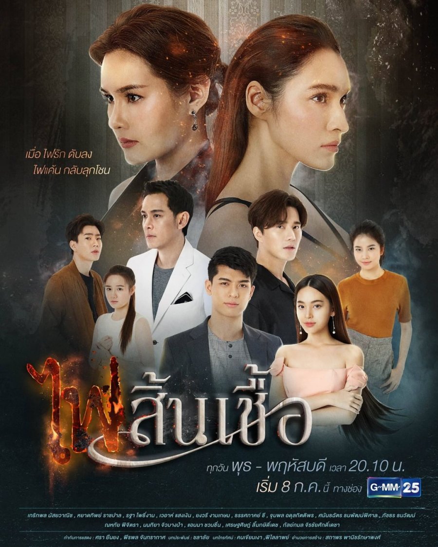 image poster from imdb - ​Fai Sin Chua (2020)