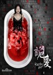 Haunting Love chinese drama review