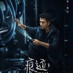 Trace Chinese Drama photo