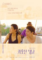 On the Road, Khaosan Tango Korean Movie photo