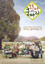 Everybody Say Kungdari Korean Drama photo