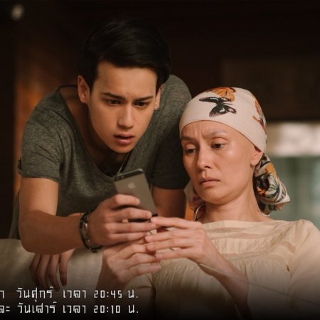 Luead Khon Kon Jang (2018)
