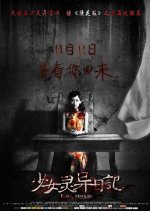 Black Mirror Chinese Movie(2013) photo