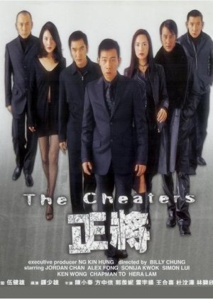 The Cheaters (2001) poster