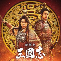 New Interpretation Records of the Three Kingdoms Japanese Movie photo