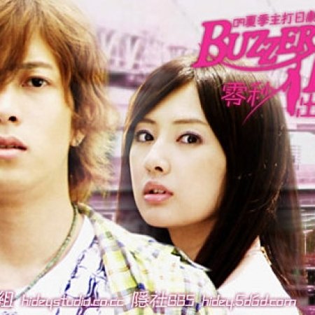 Kamisama no Boto  (2013)