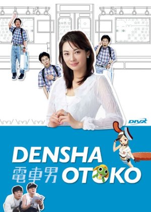 Densha Otoko (2005) poster