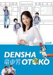 Densha Otoko japanese drama review