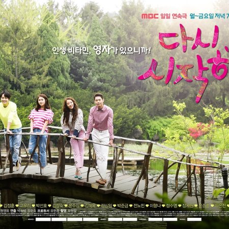Kamisama no Boto  (2013)